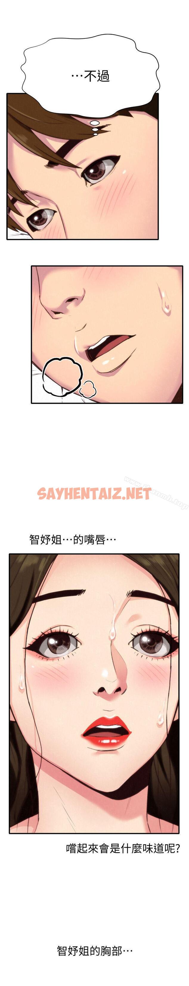 查看漫画朋友的姐姐 - 第3話-她的嘴唇…會是什麼味道呢? - tymanga.com中的405349图片