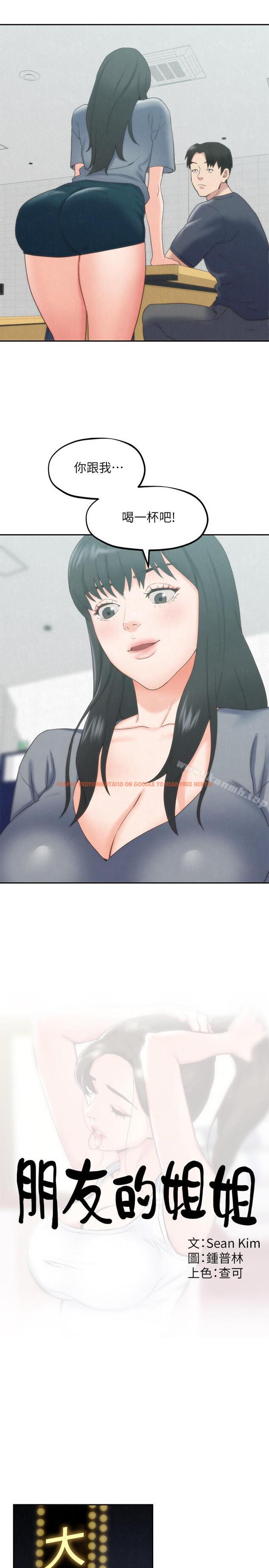 查看漫画朋友的姐姐 - 第31話-用一個吻換取情報 - www.tymanga.com中的407167图片