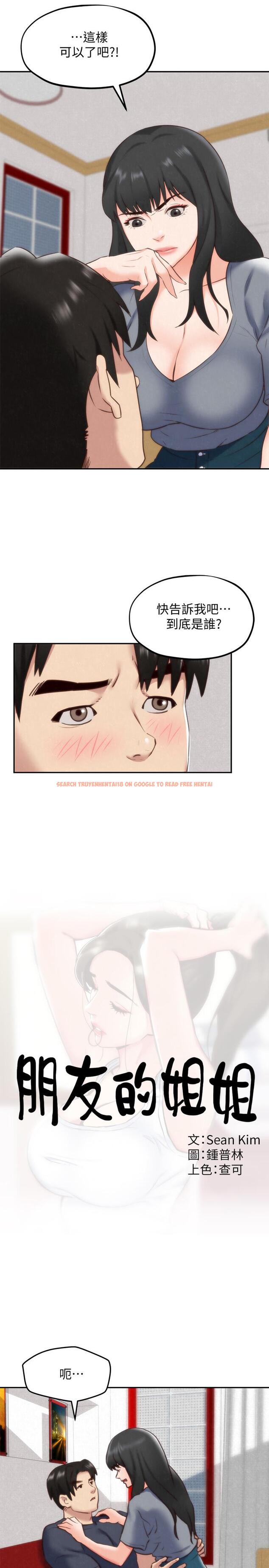 查看漫画朋友的姐姐 - 第32話-被打動的智紓姐 - www.tymanga.com中的414436图片