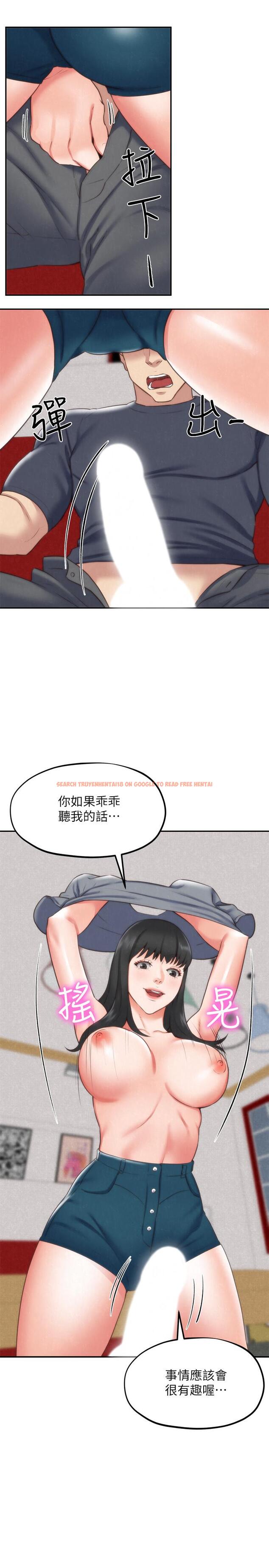 查看漫画朋友的姐姐 - 第32話-被打動的智紓姐 - www.tymanga.com中的414448图片