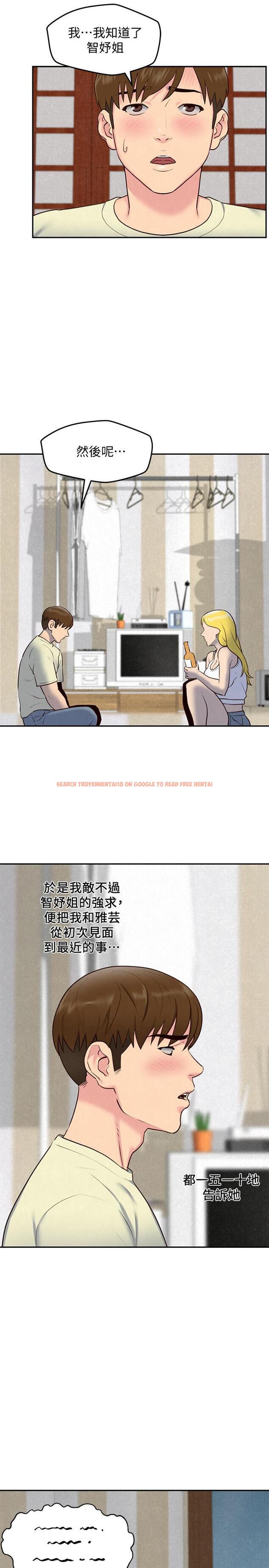 查看漫画朋友的姐姐 - 第32話-被打動的智紓姐 - www.tymanga.com中的414458图片