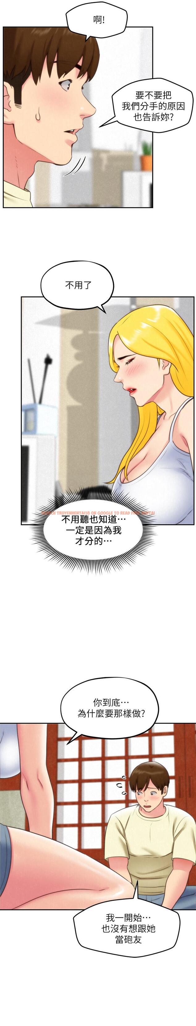 查看漫画朋友的姐姐 - 第32話-被打動的智紓姐 - www.tymanga.com中的414462图片