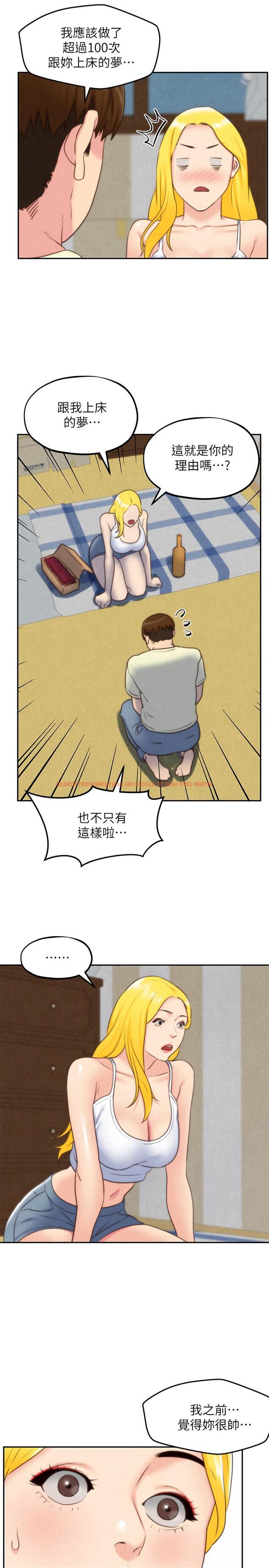查看漫画朋友的姐姐 - 第32話-被打動的智紓姐 - www.tymanga.com中的414469图片