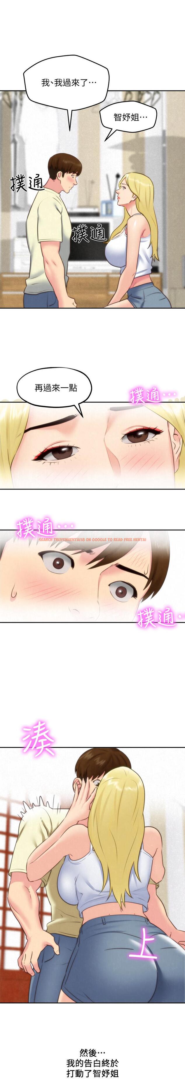 查看漫画朋友的姐姐 - 第33話-終於跟愛慕已久的她... - www.tymanga.com中的416844图片