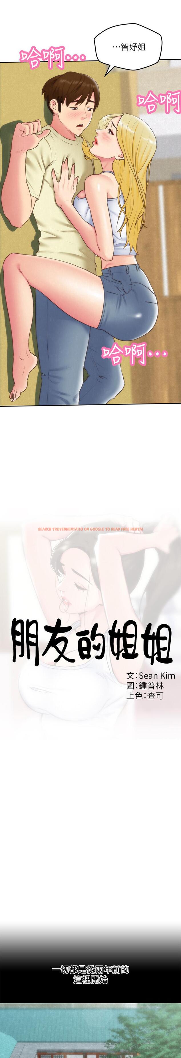 查看漫画朋友的姐姐 - 第33話-終於跟愛慕已久的她... - www.tymanga.com中的416850图片
