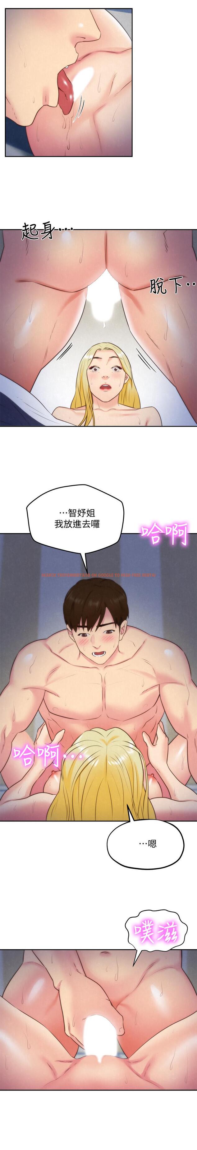 查看漫画朋友的姐姐 - 第33話-終於跟愛慕已久的她... - www.tymanga.com中的416881图片