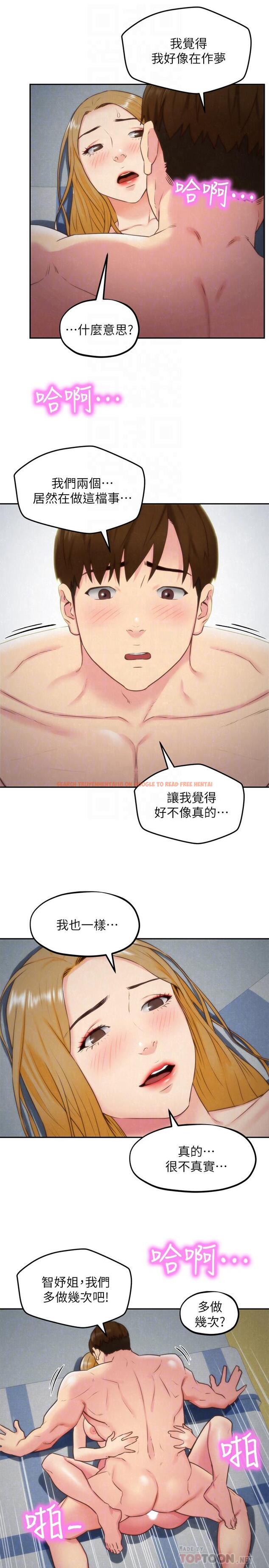 查看漫画朋友的姐姐 - 第34話-我想督你很久了 - www.tymanga.com中的418920图片