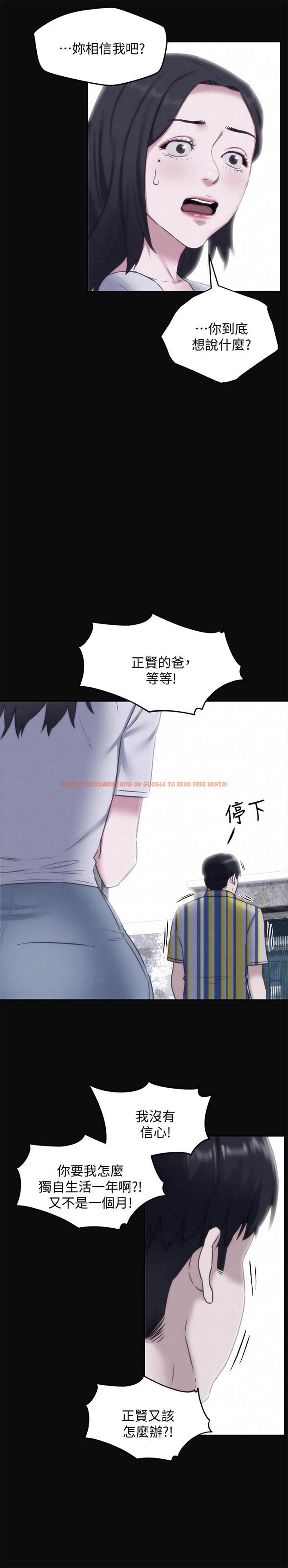 查看漫画朋友的姐姐 - 第35話-要不要幫你清個槍 - www.tymanga.com中的424396图片