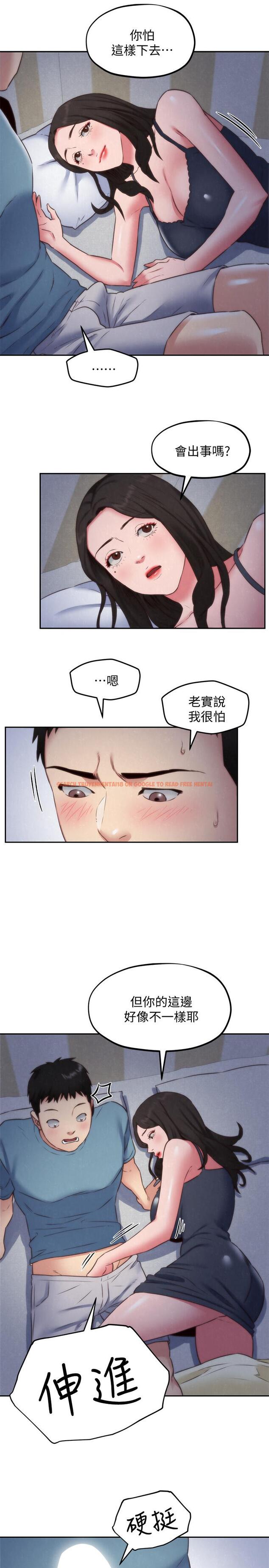 查看漫画朋友的姐姐 - 第35話-要不要幫你清個槍 - www.tymanga.com中的424402图片