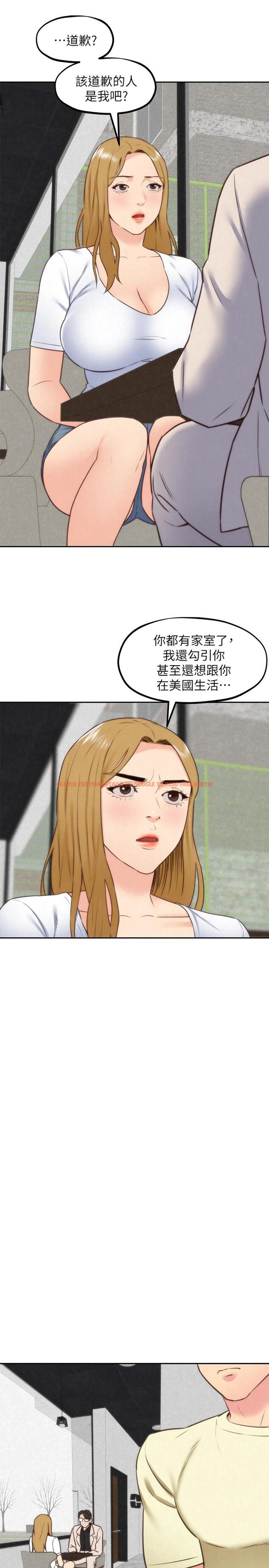 查看漫画朋友的姐姐 - 第38話-再跟我玩幾次吧 - www.tymanga.com中的429413图片