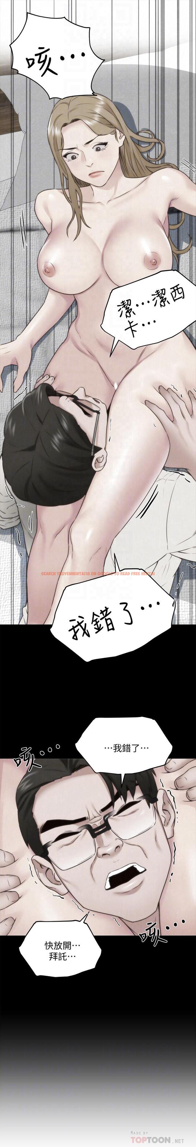 查看漫画朋友的姐姐 - 第39話-你的身體本來就是我的 - tymanga.com中的431024图片