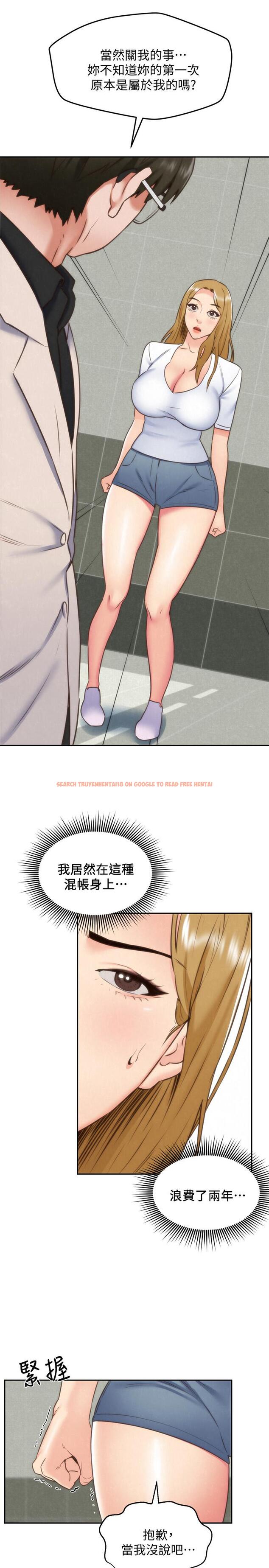 查看漫画朋友的姐姐 - 第39話-你的身體本來就是我的 - tymanga.com中的431037图片