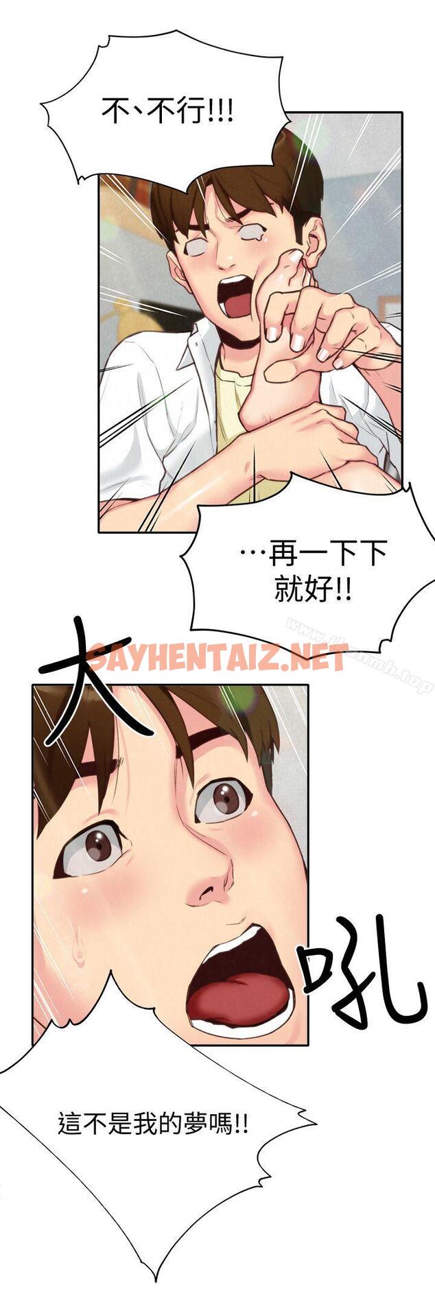 查看漫画朋友的姐姐 - 第4話-智妤姐有男友了?! - tymanga.com中的405401图片