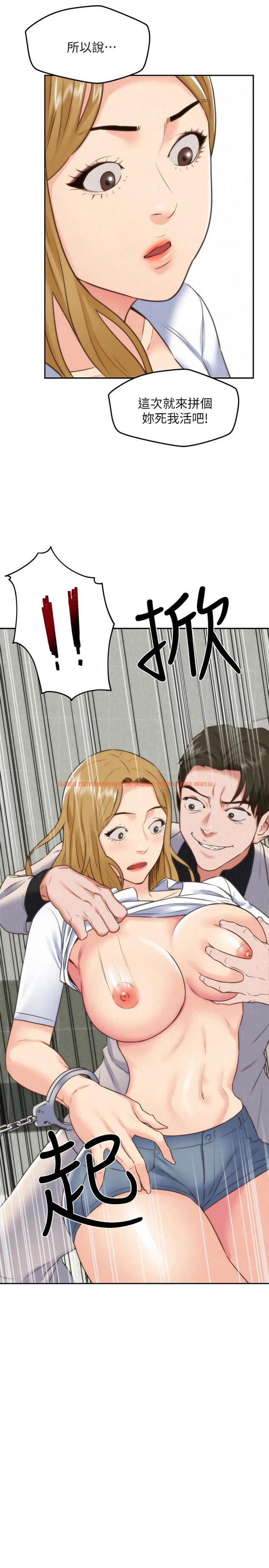 查看漫画朋友的姐姐 - 第40話-出事了！ - tymanga.com中的432727图片