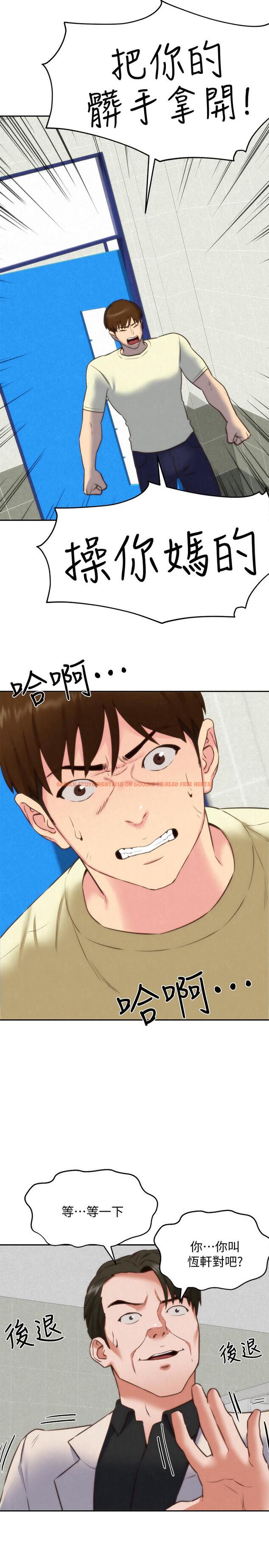 查看漫画朋友的姐姐 - 第40話-出事了！ - tymanga.com中的432752图片