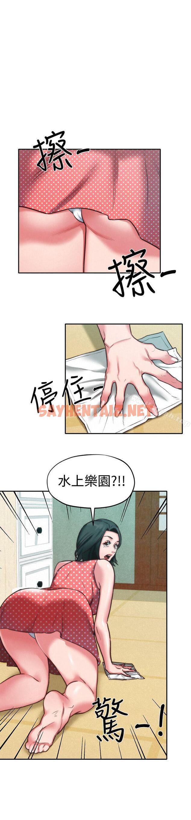 查看漫画朋友的姐姐 - 第6話-我們以後可以盡情開幹了! - tymanga.com中的405594图片