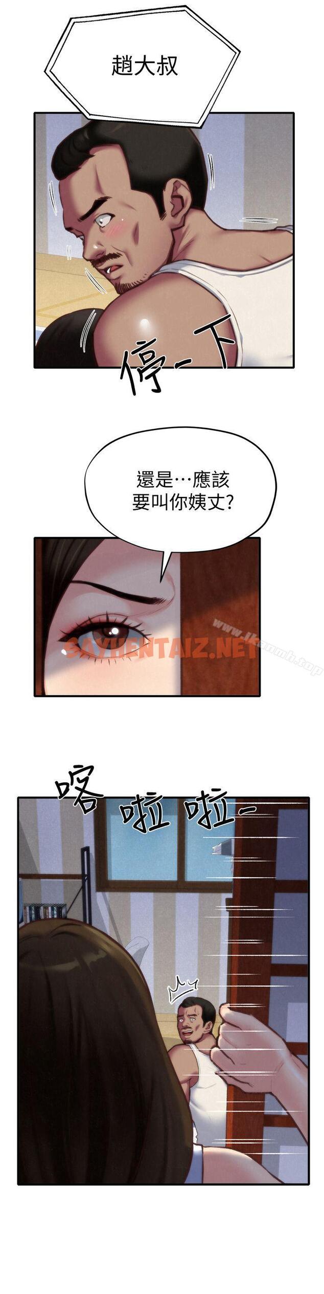 查看漫画朋友的姐姐 - 第7話-不要讓孩子們發現 - tymanga.com中的405629图片