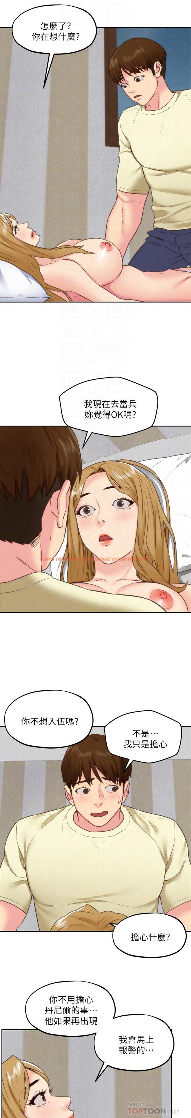 查看漫画朋友的姐姐 - 最終話-只要能和你在一起 - tymanga.com中的434306图片