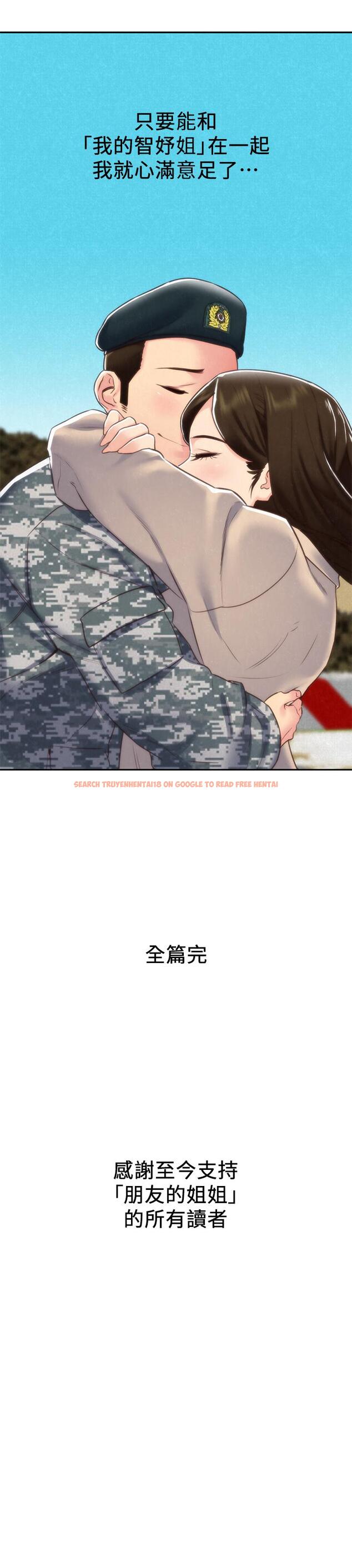 查看漫画朋友的姐姐 - 最終話-只要能和你在一起 - tymanga.com中的434336图片