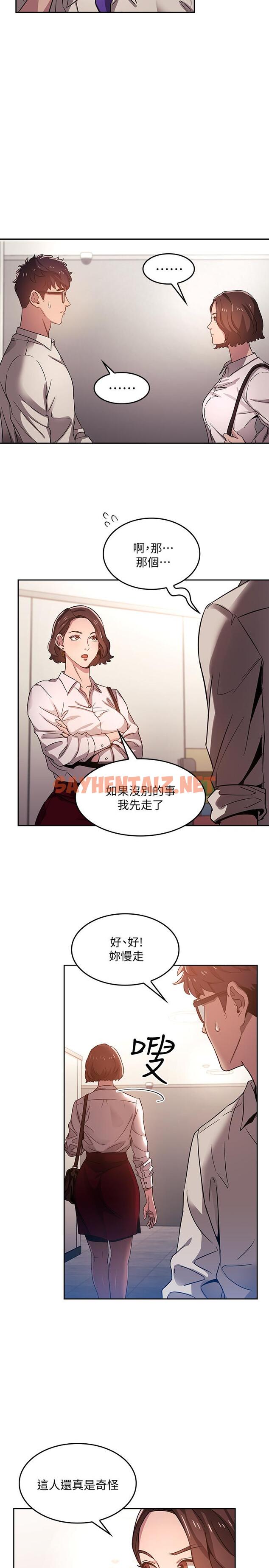 查看漫画朋友的媽媽 - 第1話-學生家長送補教名師的賄賂 - tymanga.com中的495473图片