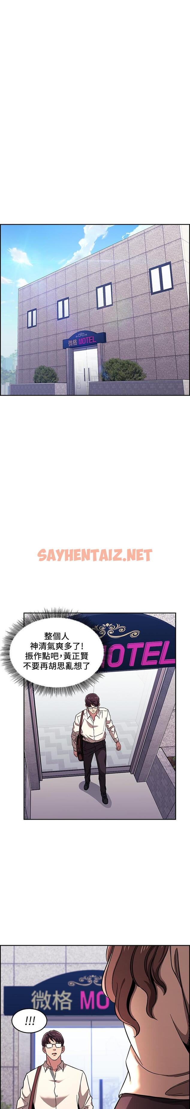 查看漫画朋友的媽媽 - 第10話-跟兒子的朋友聊煩惱 - sayhentaiz.net中的500743图片