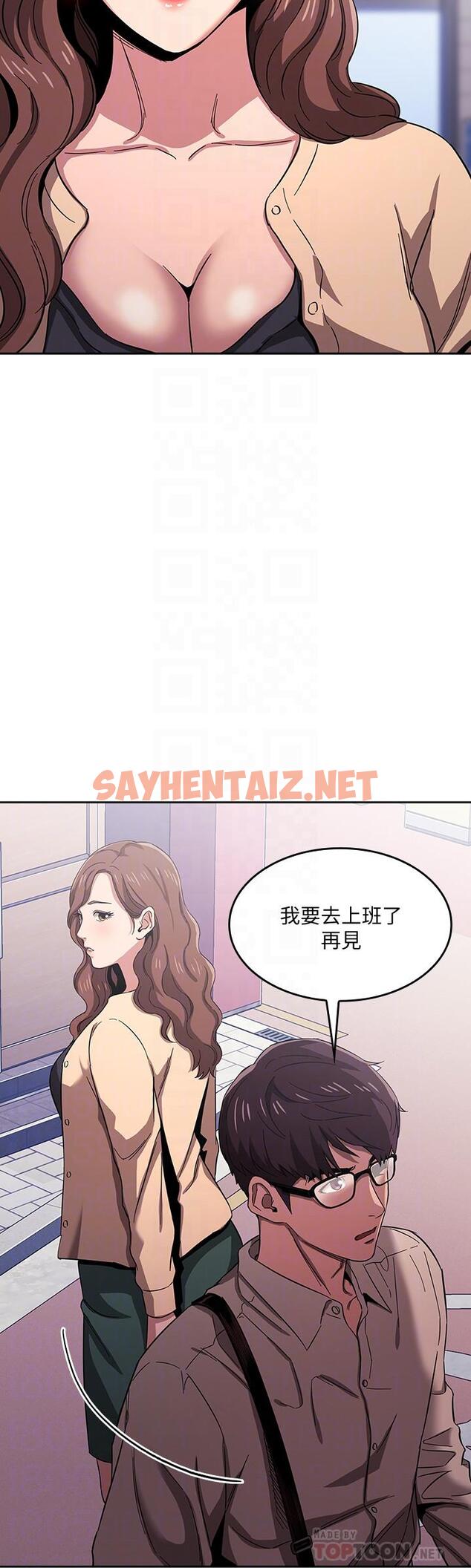 查看漫画朋友的媽媽 - 第10話-跟兒子的朋友聊煩惱 - sayhentaiz.net中的500750图片