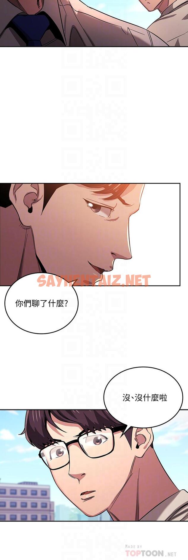 查看漫画朋友的媽媽 - 第10話-跟兒子的朋友聊煩惱 - sayhentaiz.net中的500758图片