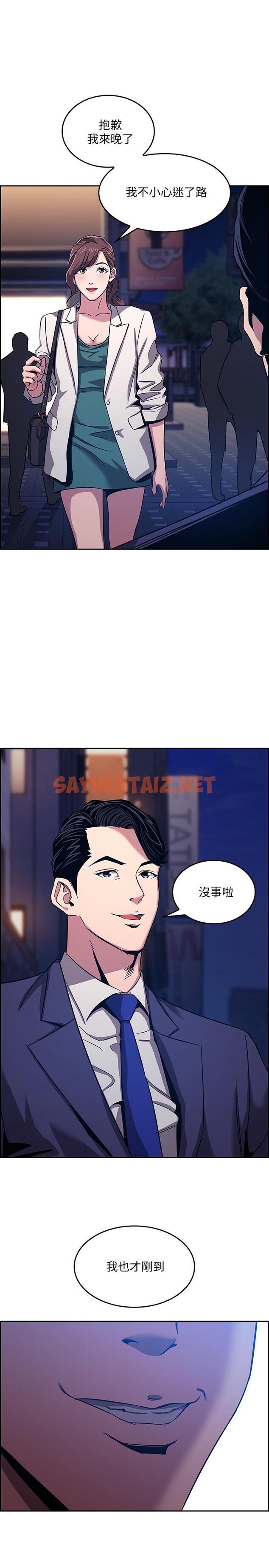 查看漫画朋友的媽媽 - 第11話-勾引朋友媽媽的文傑 - sayhentaiz.net中的503075图片