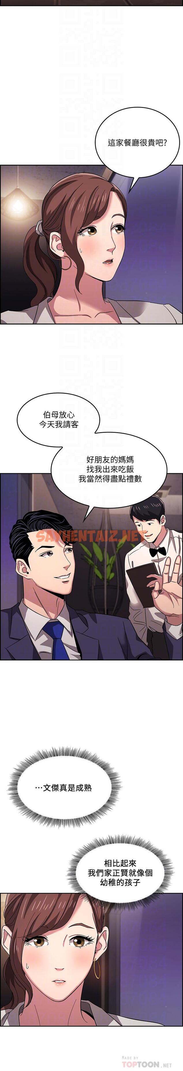 查看漫画朋友的媽媽 - 第11話-勾引朋友媽媽的文傑 - sayhentaiz.net中的503077图片