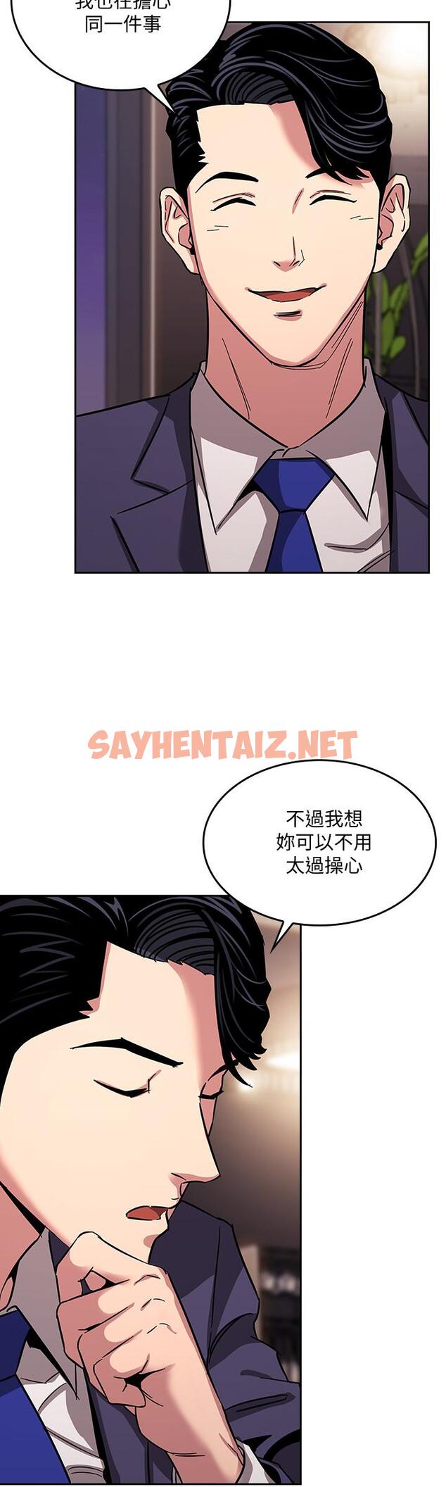 查看漫画朋友的媽媽 - 第11話-勾引朋友媽媽的文傑 - sayhentaiz.net中的503082图片