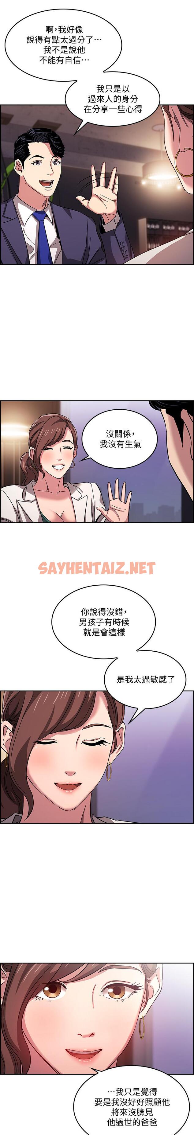 查看漫画朋友的媽媽 - 第11話-勾引朋友媽媽的文傑 - sayhentaiz.net中的503084图片