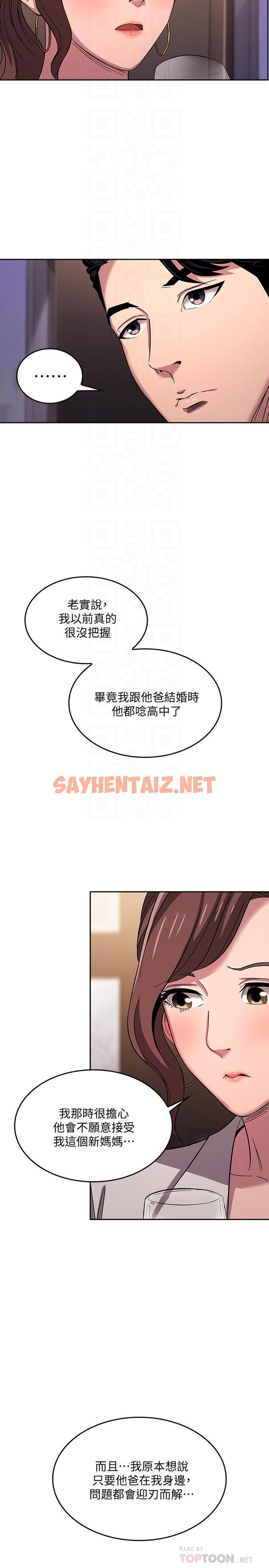 查看漫画朋友的媽媽 - 第11話-勾引朋友媽媽的文傑 - sayhentaiz.net中的503089图片