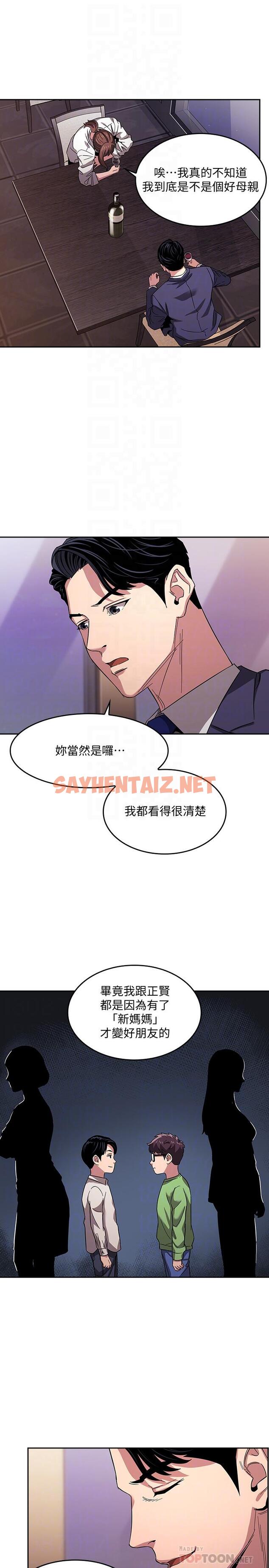 查看漫画朋友的媽媽 - 第11話-勾引朋友媽媽的文傑 - sayhentaiz.net中的503091图片