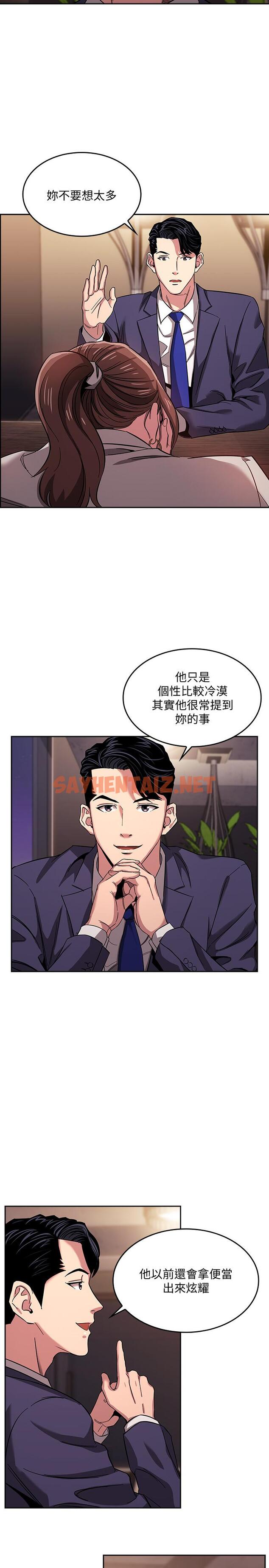 查看漫画朋友的媽媽 - 第11話-勾引朋友媽媽的文傑 - sayhentaiz.net中的503093图片