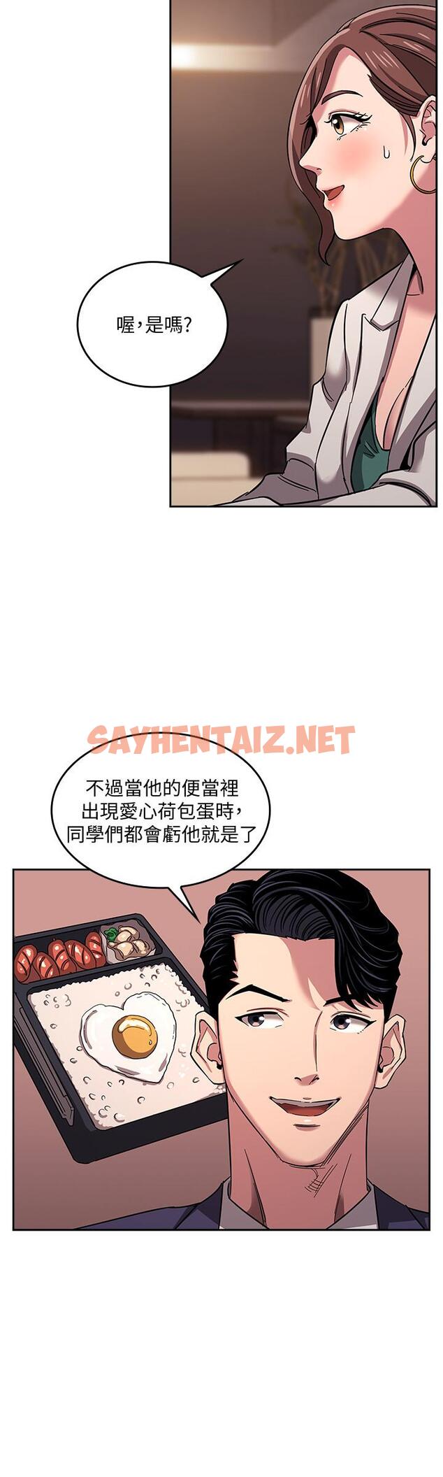 查看漫画朋友的媽媽 - 第11話-勾引朋友媽媽的文傑 - sayhentaiz.net中的503094图片