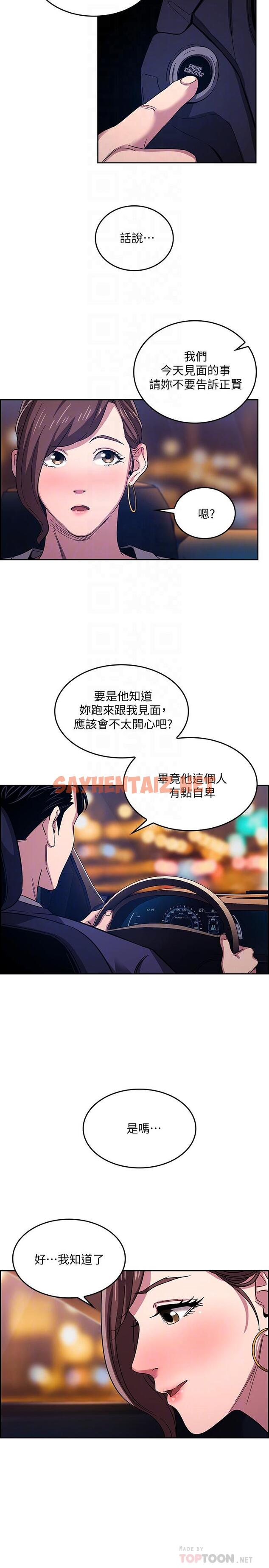 查看漫画朋友的媽媽 - 第12話-文傑的危險情慾 - sayhentaiz.net中的504540图片