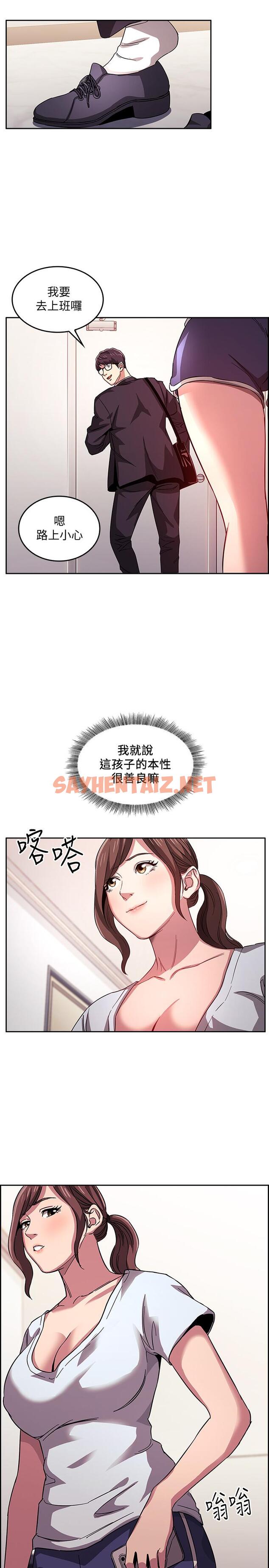 查看漫画朋友的媽媽 - 第12話-文傑的危險情慾 - sayhentaiz.net中的504566图片