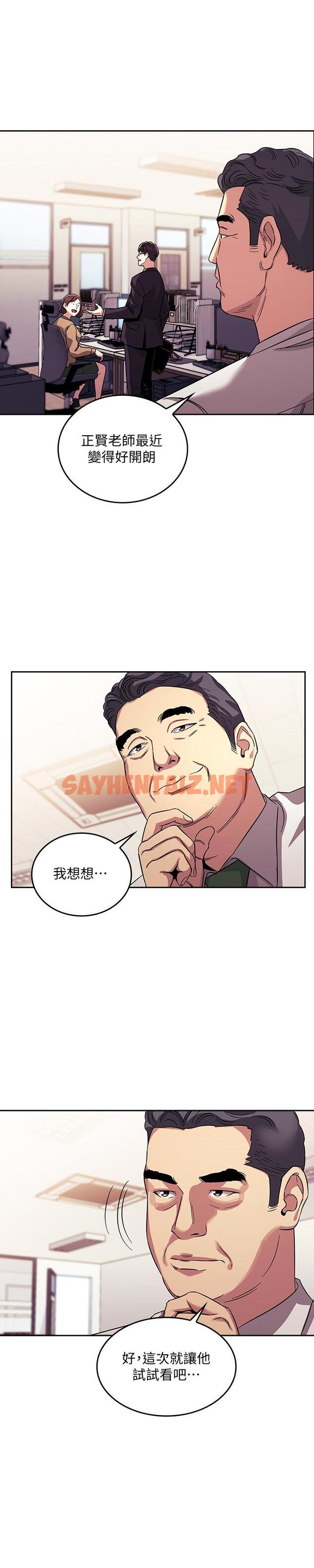 查看漫画朋友的媽媽 - 第13話-再度找上門的機會 - sayhentaiz.net中的506416图片