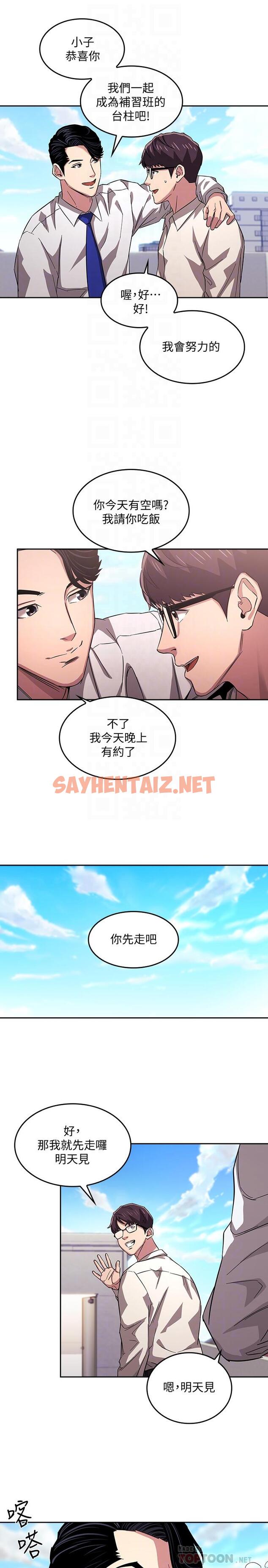 查看漫画朋友的媽媽 - 第13話-再度找上門的機會 - sayhentaiz.net中的506421图片