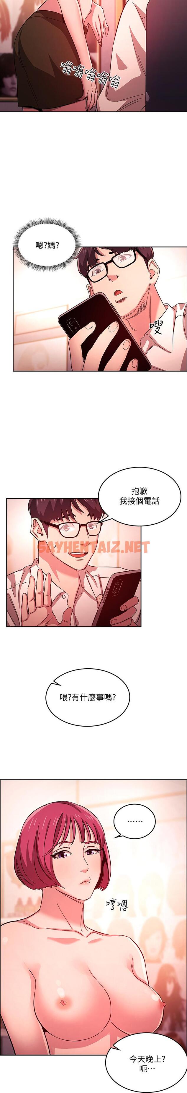 查看漫画朋友的媽媽 - 第13話-再度找上門的機會 - sayhentaiz.net中的506426图片