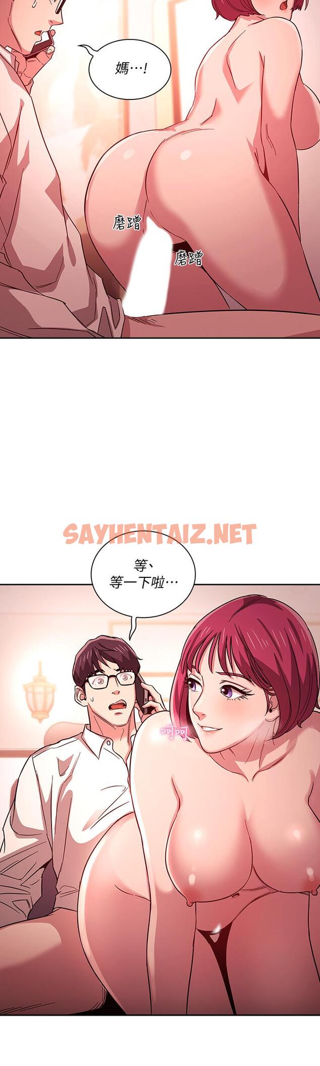 查看漫画朋友的媽媽 - 第13話-再度找上門的機會 - sayhentaiz.net中的506428图片