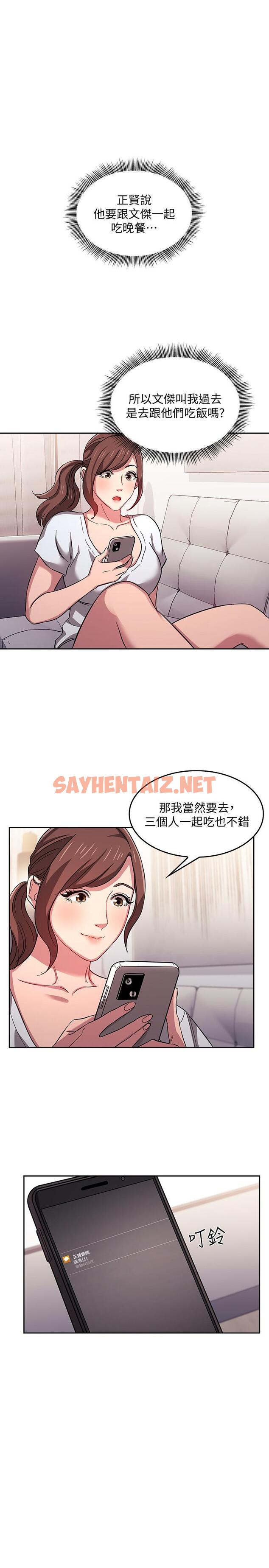 查看漫画朋友的媽媽 - 第14話-不軌意圖 - sayhentaiz.net中的508618图片