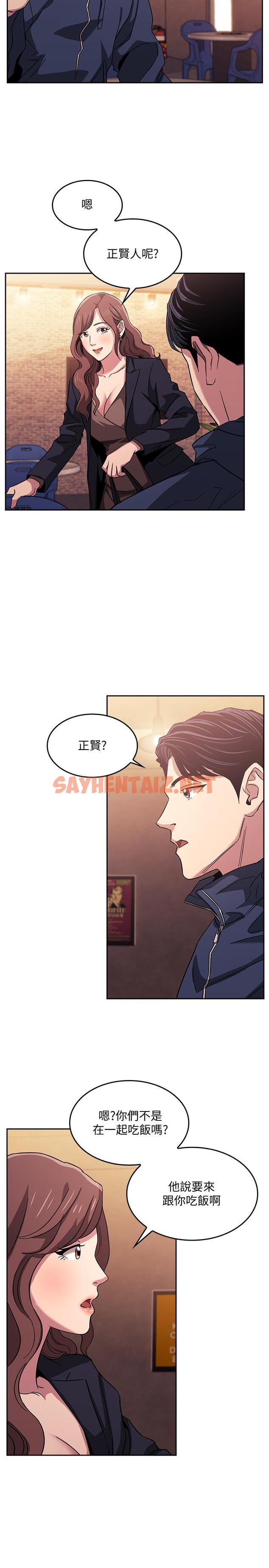 查看漫画朋友的媽媽 - 第14話-不軌意圖 - sayhentaiz.net中的508620图片