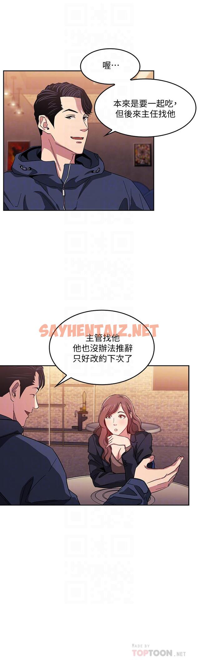 查看漫画朋友的媽媽 - 第14話-不軌意圖 - sayhentaiz.net中的508621图片