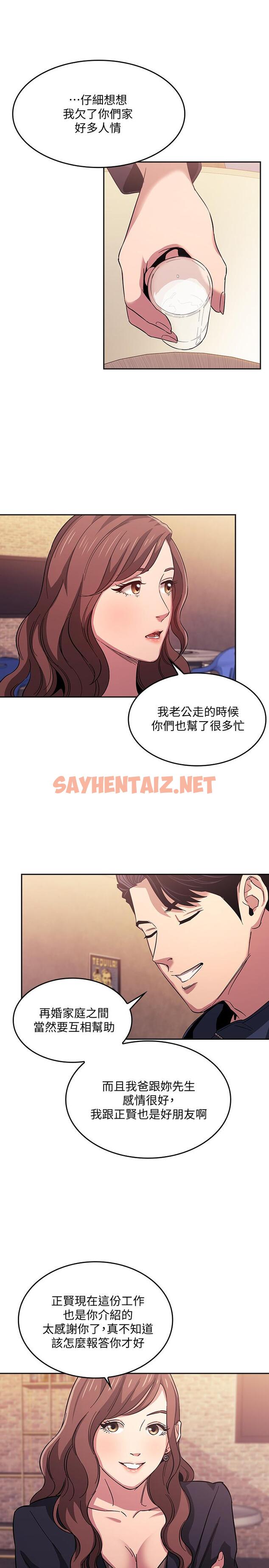 查看漫画朋友的媽媽 - 第14話-不軌意圖 - sayhentaiz.net中的508626图片