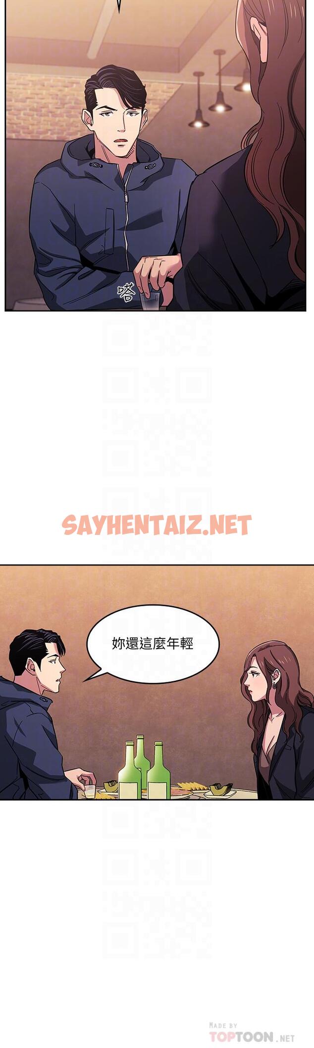 查看漫画朋友的媽媽 - 第14話-不軌意圖 - sayhentaiz.net中的508629图片