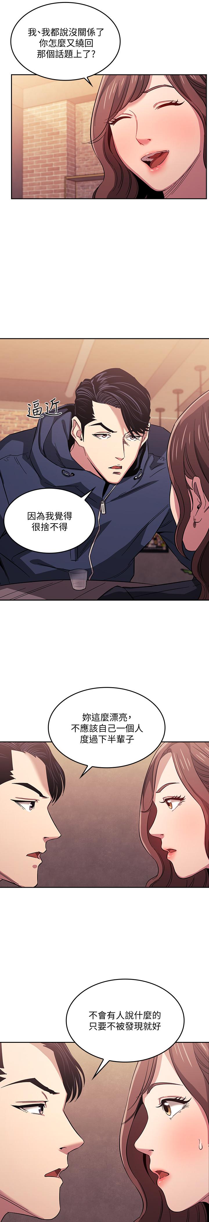 查看漫画朋友的媽媽 - 第14話-不軌意圖 - sayhentaiz.net中的508636图片