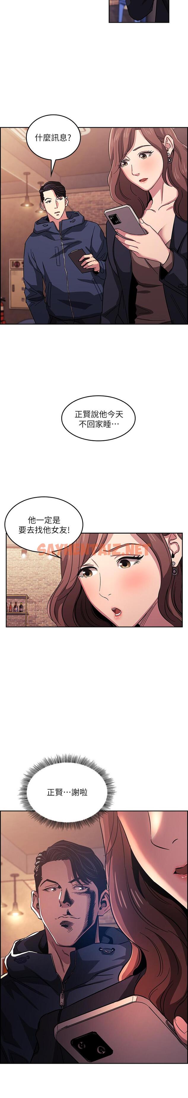 查看漫画朋友的媽媽 - 第14話-不軌意圖 - sayhentaiz.net中的508640图片