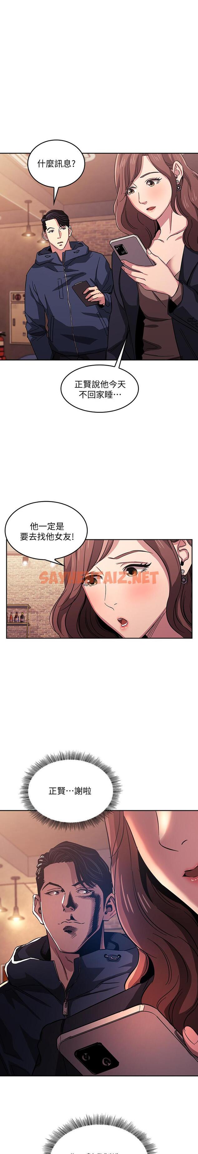 查看漫画朋友的媽媽 - 第15話-一步步掉入陷阱 - sayhentaiz.net中的510476图片