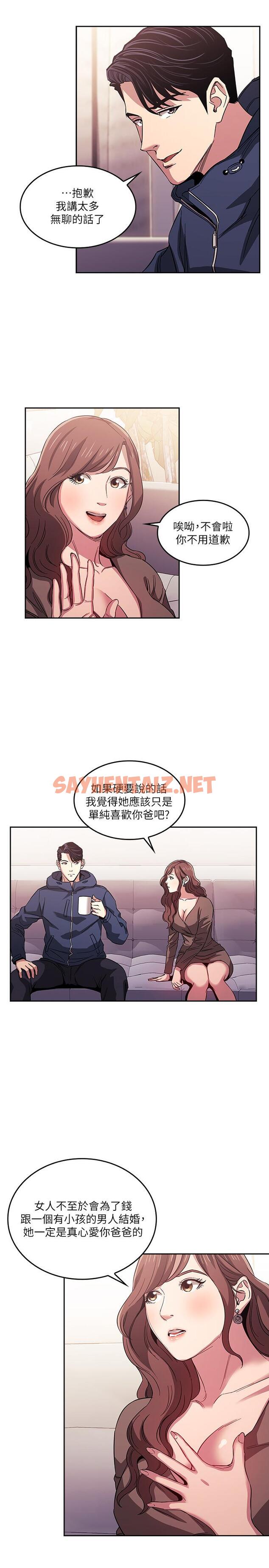 查看漫画朋友的媽媽 - 第15話-一步步掉入陷阱 - sayhentaiz.net中的510490图片